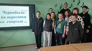 ДАЛЁКОЕ ЭХО ЧЕРНОБЫЛЯ
